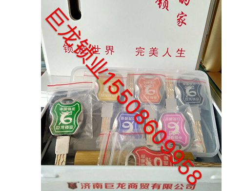 青海山东开锁培训
