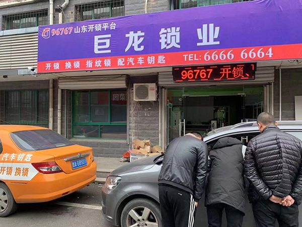 青海山东学习汽车解码